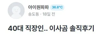 이사곰 후기 1